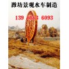 水車(chē)安裝現(xiàn)場(chǎng)