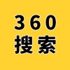 濰坊360競價推廣，企業(yè)360推廣，濰坊360代理商
