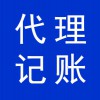 代理記賬會計，財稅代理公司，濰坊高新區(qū)